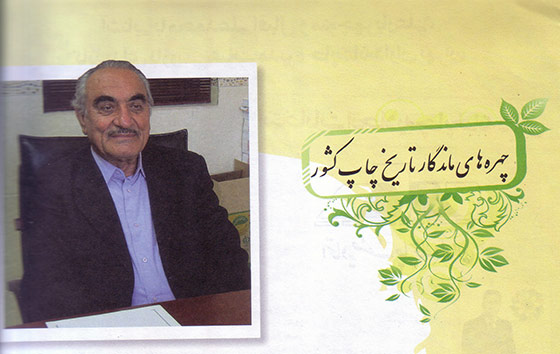 مجید فرشی فرید